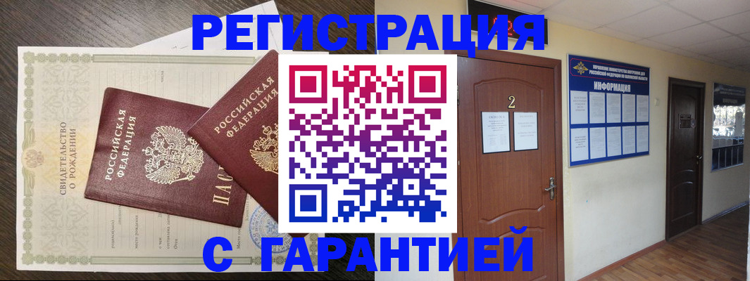 временная регистрация собственник в Данкове