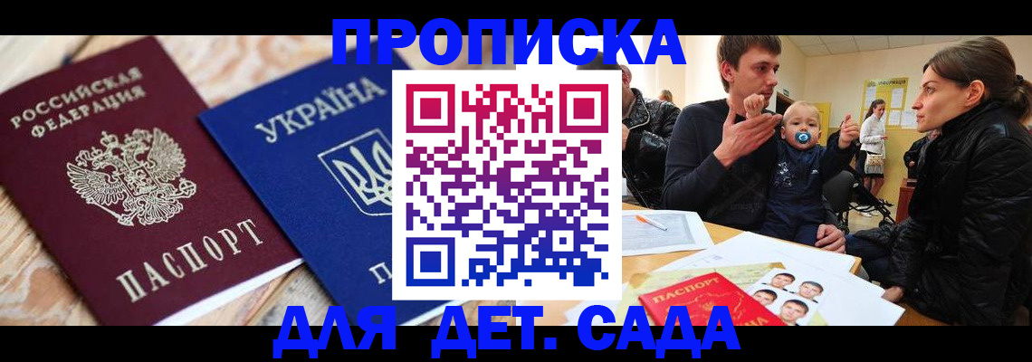 временная регистрация законно в Данкове