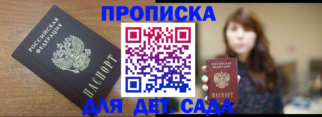 прописка поиск в Данкове