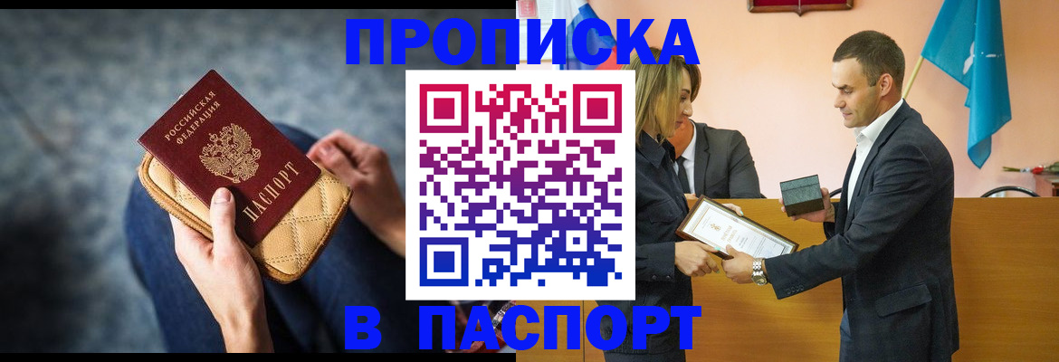 временная регистрация гарантия в Данкове