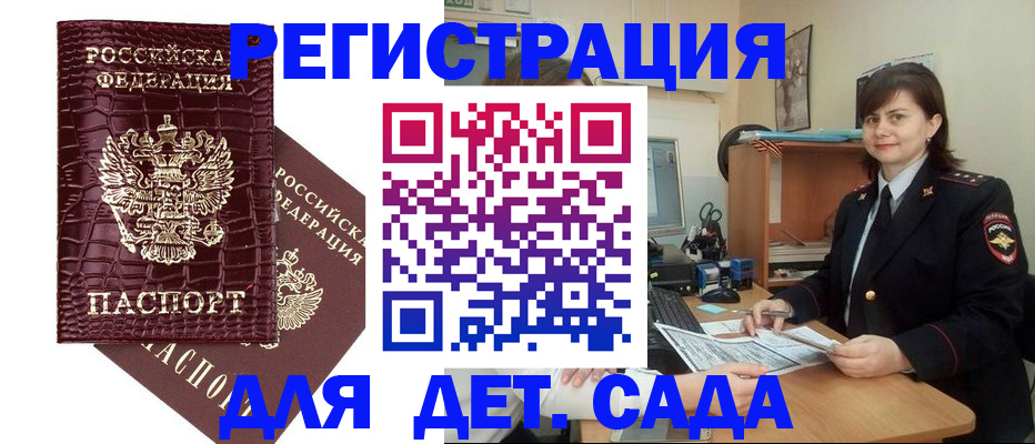 регистрация в Данкове