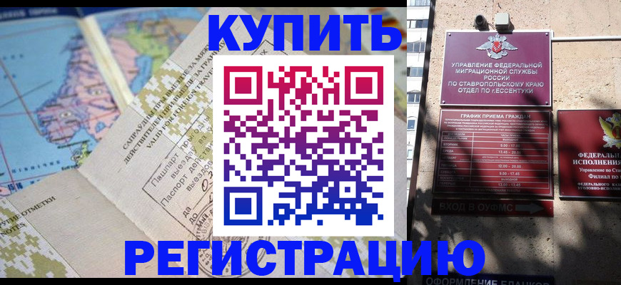 прописка паспорт в Данкове