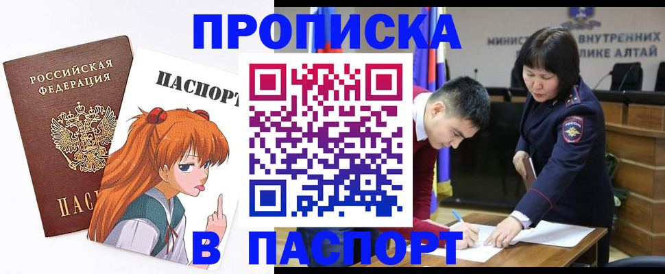 временная прописка в Данкове