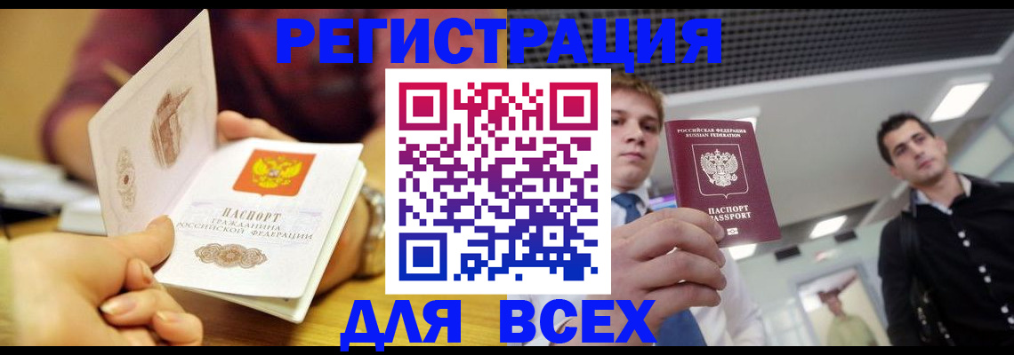 временная прописка в Данкове