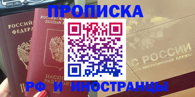 временная регистрация поиск в Данкове