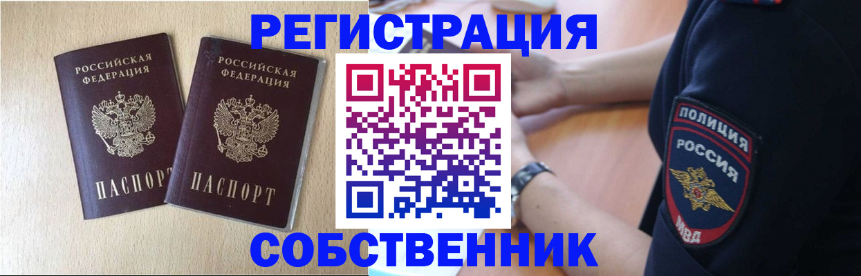 миграционный учет в Данкове